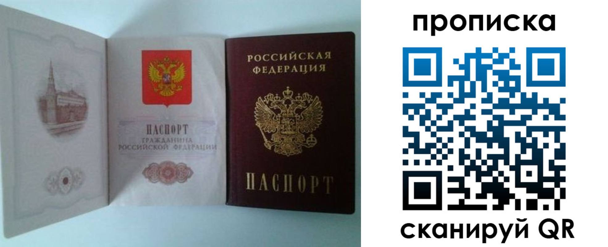 временная регистрация купить в Чебоксарах