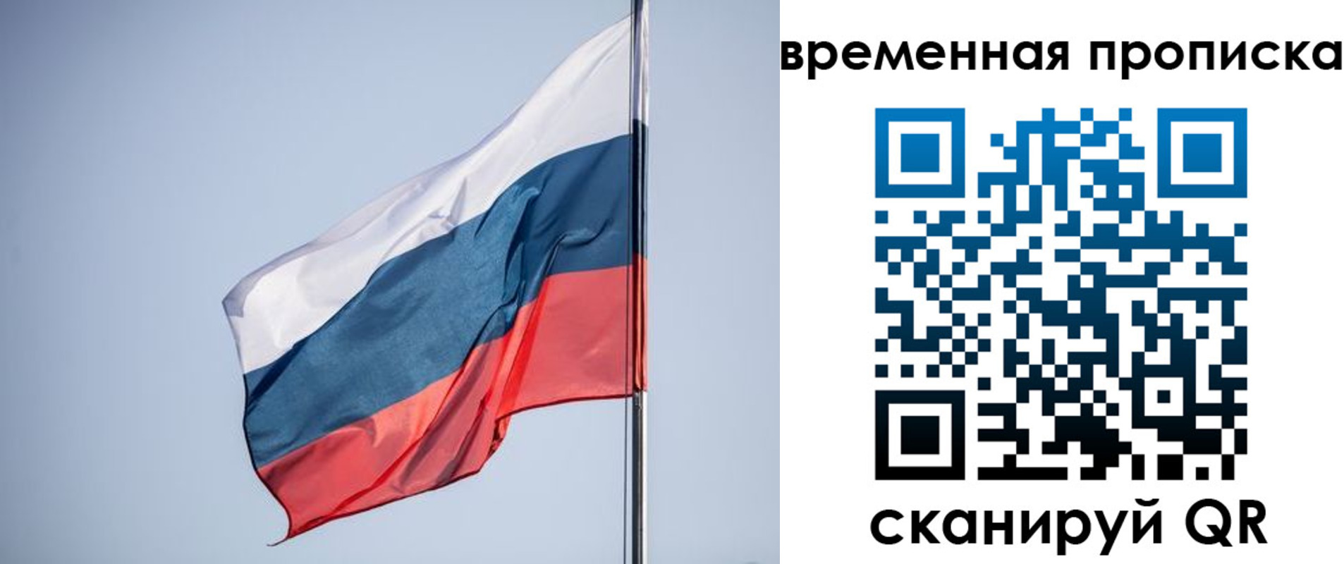 купить прописку в Чебоксарах
