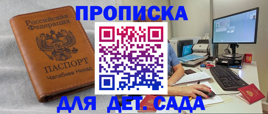 найти адрес прописки в Чебоксарах