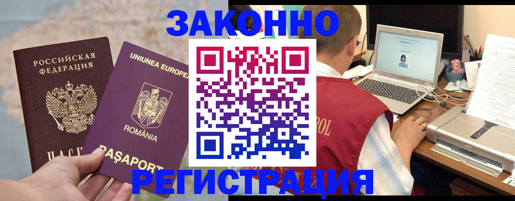 временная регистрация в квартире в Чебоксарах