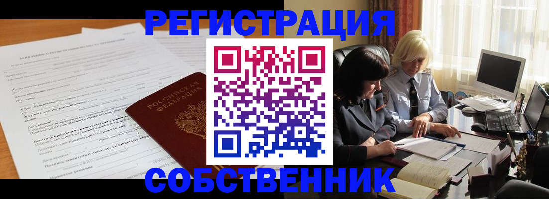 прописка для кредита в Чебоксарах