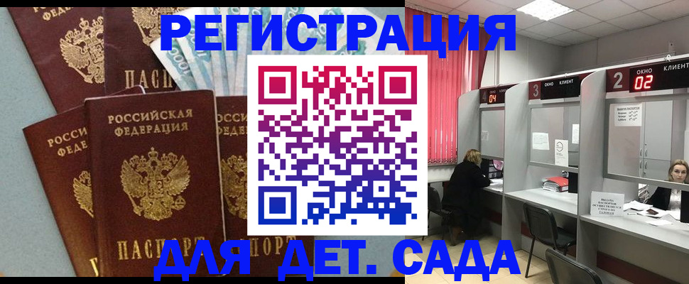 прописка регистрация в Чебоксарах