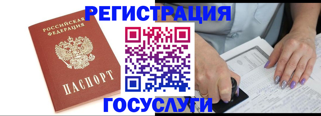 прописка в квартире в Чебоксарах