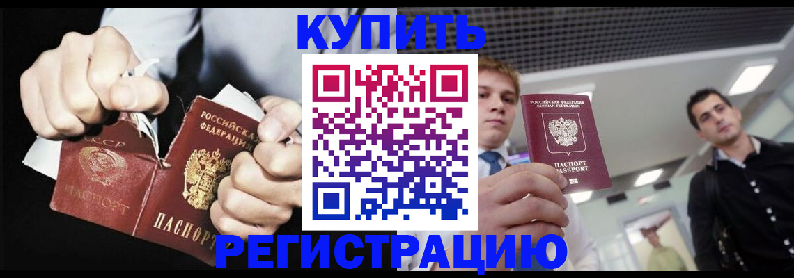 регистрация в Чебоксарах