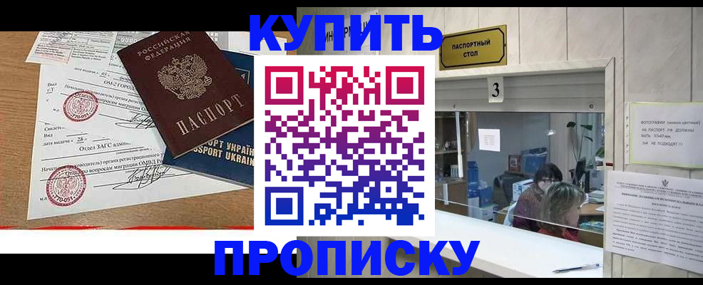 временная регистрация надежно в Чебоксарах