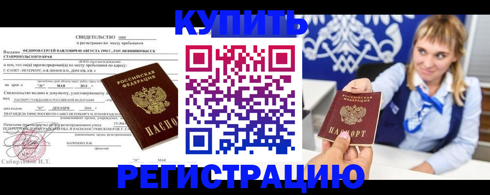 временная регистрация госуслуги в Чебоксарах