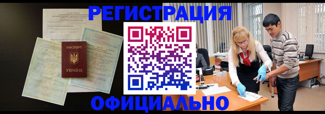 прописка 2025 в Чебоксарах